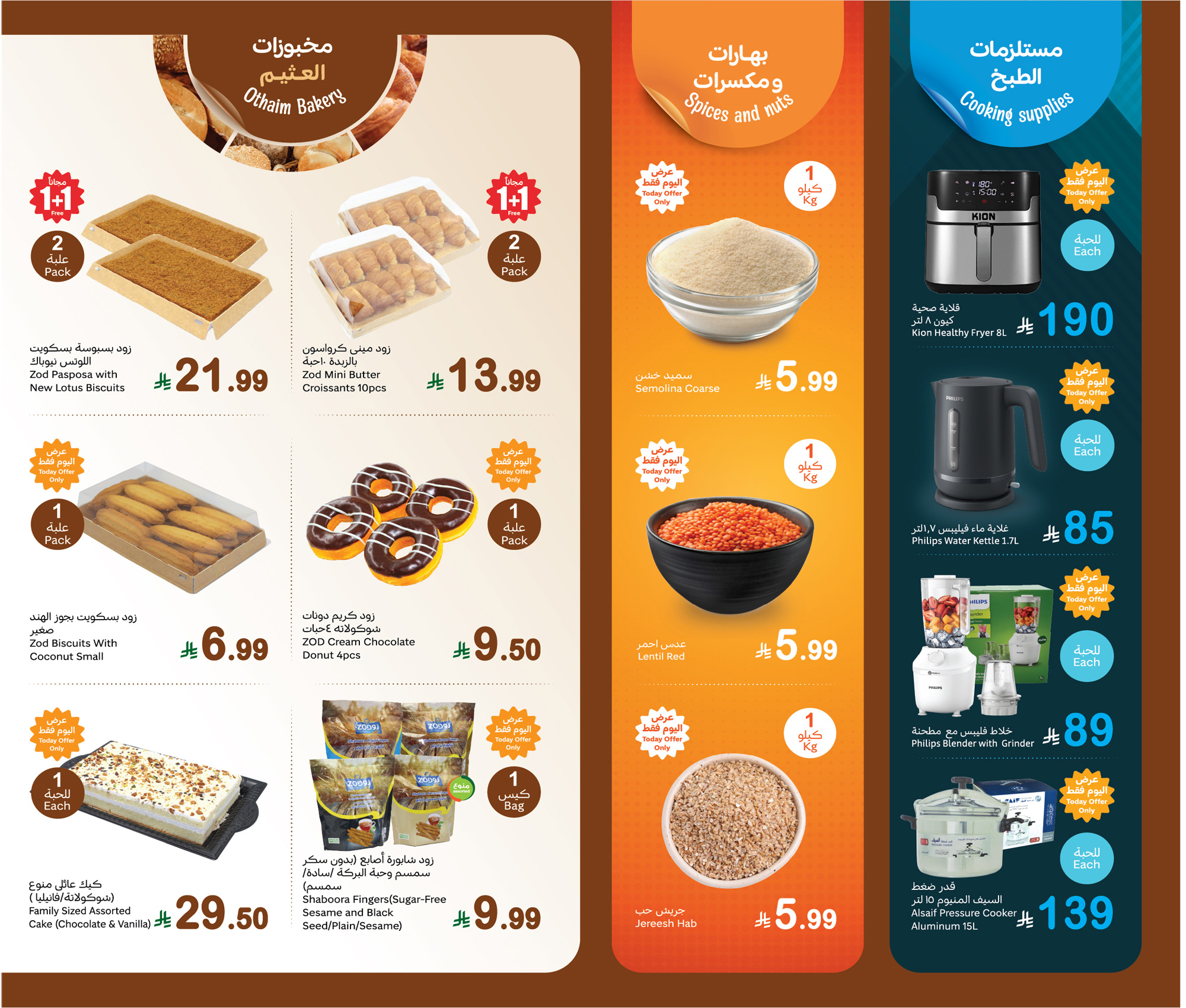 abdullah-alothaim-markets offers from 2nov to 4nov 2025 عروض أسواق عبد الله العثيم من 2 نوفمبر حتى 4 نوفمبر 2025 صفحة رقم 3
